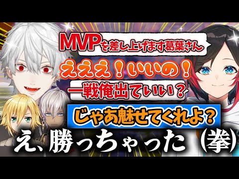 【拳で】V最協葛葉チームの爆笑&チャンピオン3回アツアツシーンまとめ【葛葉/イブラヒム/うるか/卯月コウ/Apex/にじさんじ/切り抜き】