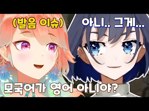 크로니의 모국어는 영어인게 당연하잖아요?