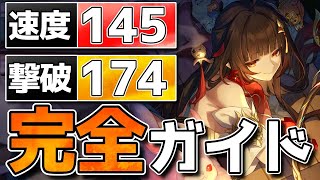 【崩壊スターレイル】Ver3.0「霊砂」完全ガイド！光円錐/遺物/目標ステ/PT編成