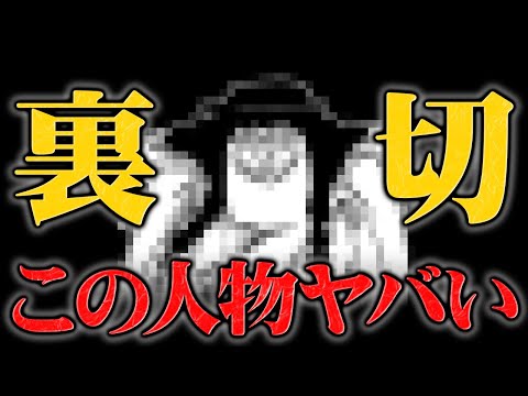 エルバフを裏切り世界政府と内通していたとされる容疑者がこちら・・・【ワンピース】