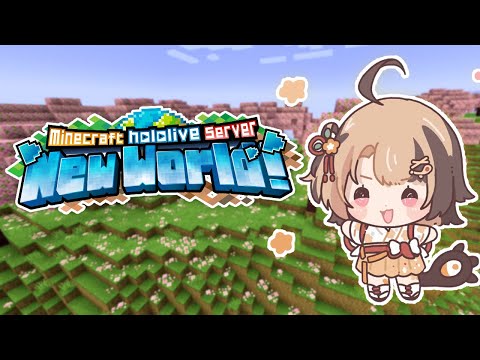 【MINECRAFT NEW WORLD SERVER】beep beep minecraft noob coming through