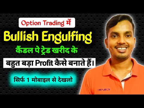 आज Option trading में bullish engulfing candle से बनाया बड़ा profit💰 || Bullish engulfing Logic