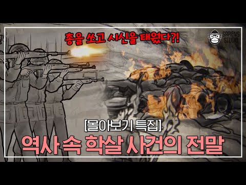 역사가 현재를 만든다! 짓밟을수록 단단해지는 한민족 DNA [몰아보기 특집]