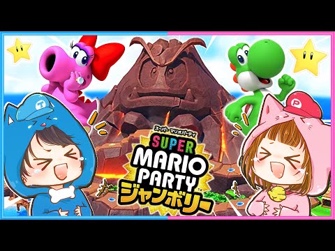 【プチ告知あり】ちろぴのvsたつじん　マリオパーティジャンボリー対決🎲🍄🏝【 ちろぴの 】【 スーパーマリオパーティジャンボリー 】