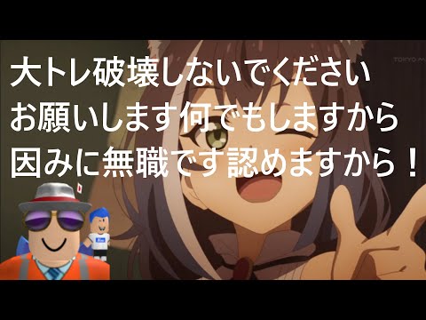 大チャンネル　陰キャボイス入手 #大トレ鉄道