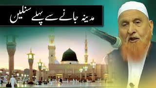 Madina Jane Se Pahle Sunlen || Maulana Makki Al hijazi || Sadaqat Online