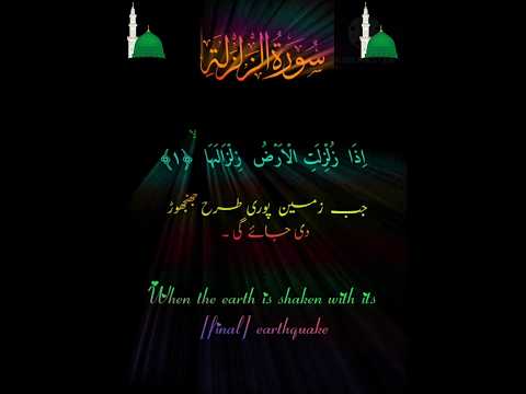 No ingnor Quran tilawat||#shorts |#short | #shot |#islamicvideo |#vairl |#dua|#allahﷻ|#quran |#trd