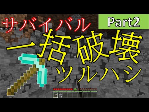 【コマンド】コマンドを使ってサバイバル Part2【ゆっくり実況】【マインクラフト】