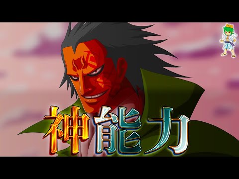 目的は"天竜人"絶滅...ロジャーを超える60億の懸賞金"反逆竜"ドラゴンの能力＆過去＆全てを徹底考察※※考察&ネタバレ注意【ONE PIECE】