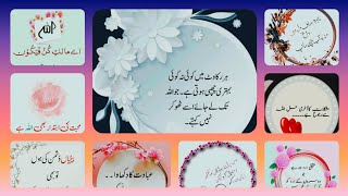 Urdu quotes😂😭😂😭😂😭 |aqwal e zareen new|gehri baten |deeni baatein|best Urdu shayari 🌛💐