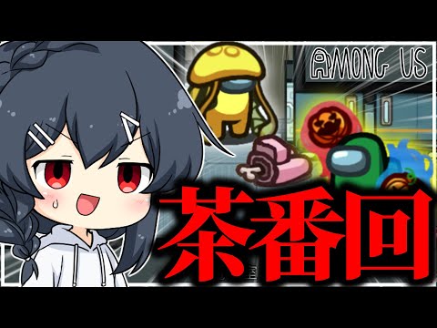 【AmongUs#239】急遽始まった驚異の7人局試合があまりにも茶番すぎた