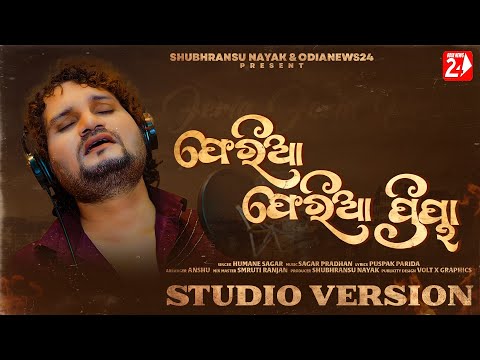 Pheria Pheria Priya (Studio Version) | Humane Sagar | Odia Sad Song