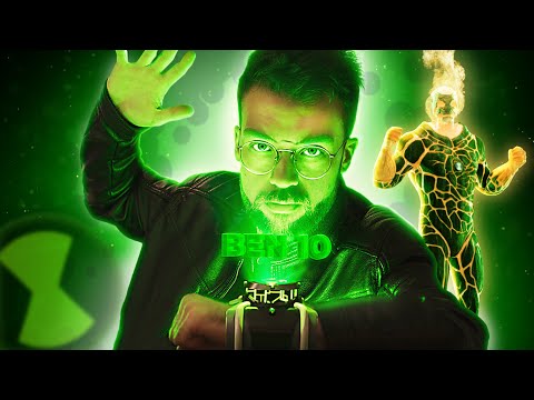 Remaking The VFX From Ben10