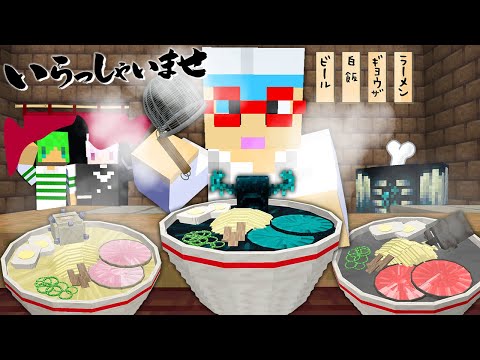 モブからラーメンを作るヤバい大将がいるラーメン屋があるらしい...【マインクラフト】