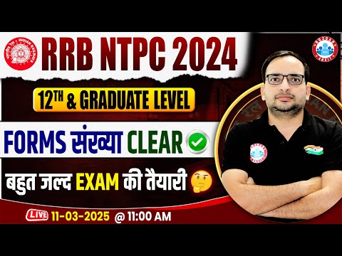 RRB NTPC New Vacancy 2024 | RRB NTPC Total Form Fill Up 2024 | RRB NTPC Exam Preparation 2025