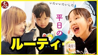 【1日密着】平日保育園に行くルーティーンはこんな感じ！（水曜日）