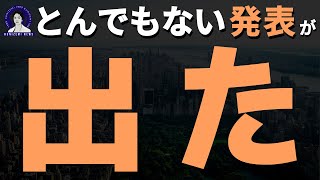 【いよいよ始まる】トランプ大統領の本当の思惑が明らかに..日本株の強気相場は継続へ（米国株・日本株・インド株の見通し）