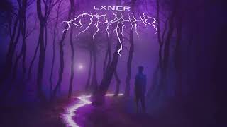 LXNER -  Странно (Official audio)