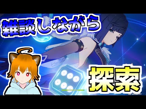 【雑談配信】テスト終わったから原神配信！！【ゲーム実況】【Vチューバー】【原神】