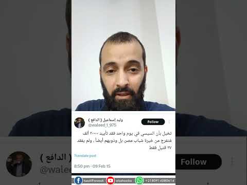 هـ روب وليد اسماعيل من تغريدة السيـ سي اعمل نفسك ميت #وليد_إسماعيل