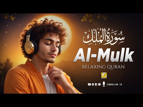 Relaxing Surah AL MULK سورة الملك | Marvelous Heart Touching Voice | Zikrullah TV