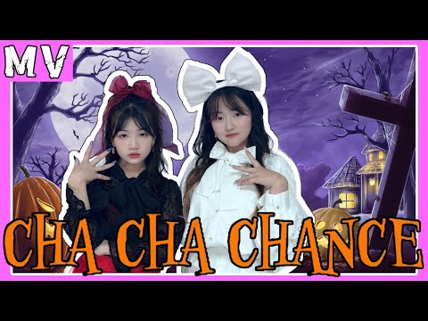 【MV】CHA CHA CHANCE ハロウィン早口言葉チャレンジ！feat. はねまりチャンネル