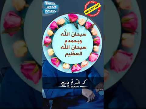 *اپنی دعاؤں میں اللہ کو مانگا کریں**Apni duaon me allah ko manga kare*