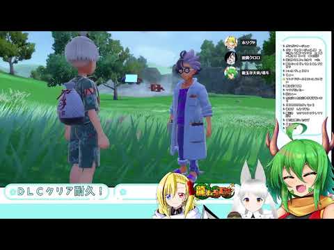 【ポケモンSV】碧の仮面最速プレイ！待っててねスグリくん……【龍玉寺天音】