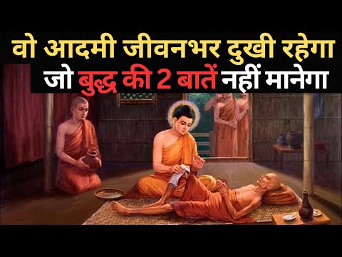 असली दुख पहचाने | Gautam Buddha Deep Story on real sadness of life