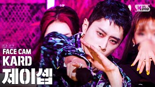 [페이스캠4K] 카드 제이셉 ‘GUNSHOT’ (KARD J.seph FaceCam)│@SBS Inkigayo_2020.08.30.