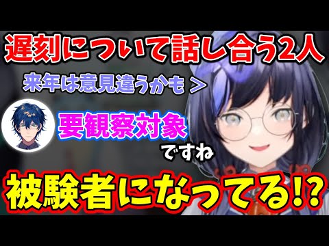 遅刻に関するボーダーラインを語るレオスと先斗【切り抜き/レオス・ヴィンセント/先斗寧/にじさんじ】