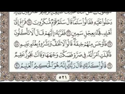 51 - سورة الذاريات - سماع وقراءة - الشيخ عبد الباسط عبد الصمد