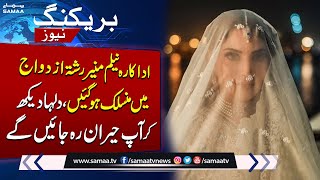 Actress Neelam Muneer is officially Married, reveals Husband | SAMAA TV