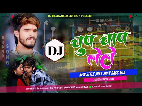 Chup Chap Le Le Re Ashish Yadav ✓✓Maghi Dj Remix ✓✓Hard Bass Mix Dj Rajhans Jamui