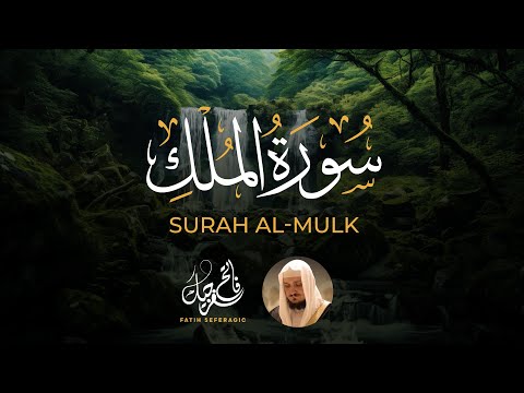 SURAH MULK Full | Sheikh Fatih Seferagic with English Translation