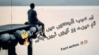 #sadpoetrywhatsappstatus#sadpoetryheaetToucing#FarriWrites💔🥀💯