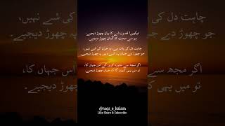 deep lines heart touching shayari best urdu poetry collection #poetry #sadpoetry #urdupoetry