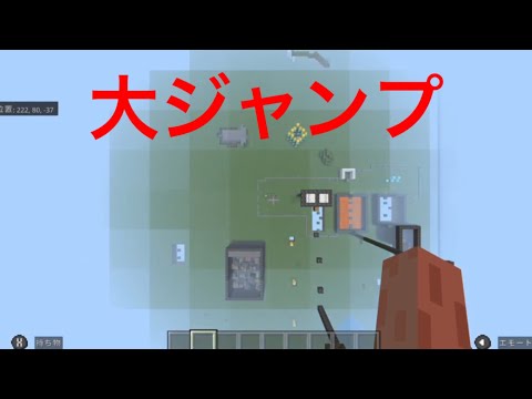 【マインクラフト】跳躍255をつけた結果