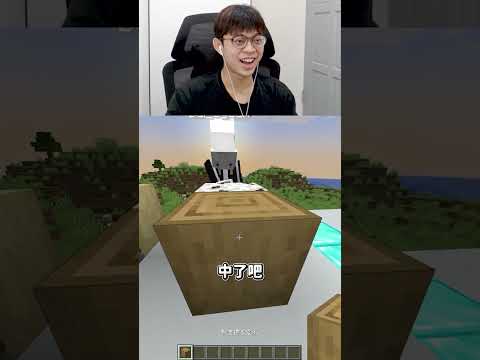 我和汪汪玩心電感應遊戲 !💓👩‍❤️‍💋‍👨🥰#minecraft #shorts #minecraftshorts #我的世界 #搞笑 #遊戲