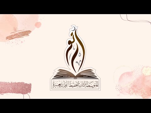 الحاصلات على الدرجة الكاملة في اختبار مادة اللغة الإنجليزية-متوسطة التحفيظ الثانية بعنيزة.. ✨