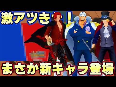 まさかの新キャラが参戦！？さらに新衣装が最高すぎる！【バウンティラッシュ】