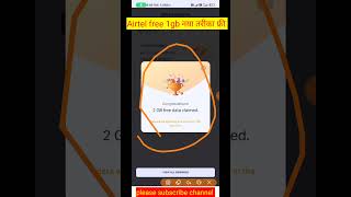 How to get 2gb data✓ Airtel copun code 2gb free 🆓 || November 2022 last