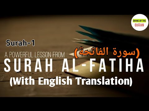 Quran:1 Surah Al-Fatihah||ซูเราะห์อัลฟาติฮาห์||(The Opener) Beautiful Voice||English translation(HD)