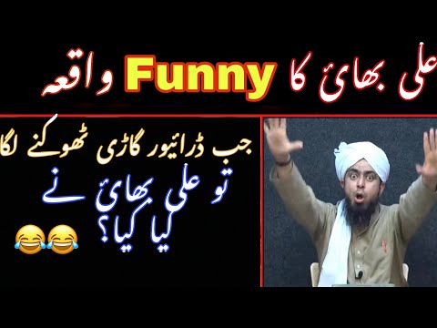 A Funny incident of Ali bhai 😂😂