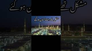 Islamic Poetry About Hazrat Muhammad SAW | Poetry on Hazrat Muhammad PBUH |#shorts,