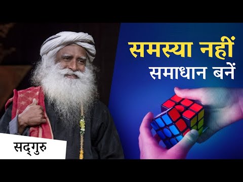 समस्या नहीं, समाधान बनें - IIT दिल्ली में सद्गुरु | Solution | IIT Students | Sadhguru Hindi