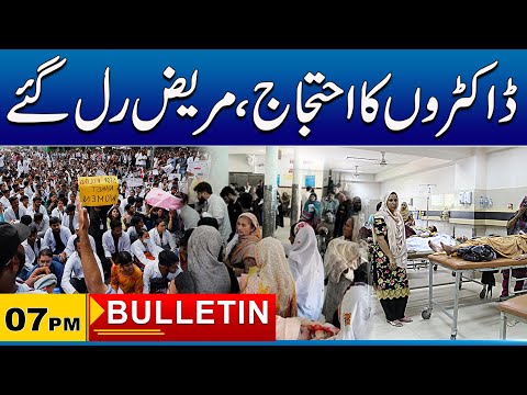 07pm News Bulletin l 14 March 2025 l City 41