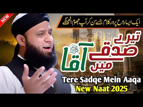 Tere Sadqe Mein Aaqa | Most Beautiful Naat 2025 | Mufti Anas Younus | Hasbi Rabbi | New Kalam 2025