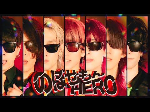 【アナタシア】のぼせもんHERO 踊ってみた