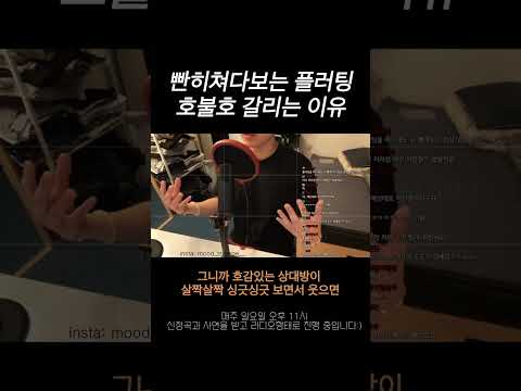 빤히쳐다보는 플러팅 호불호 갈리는 이유